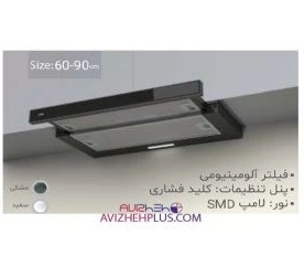 هود-زیرکابینتی-2200-سفید-60-کن-