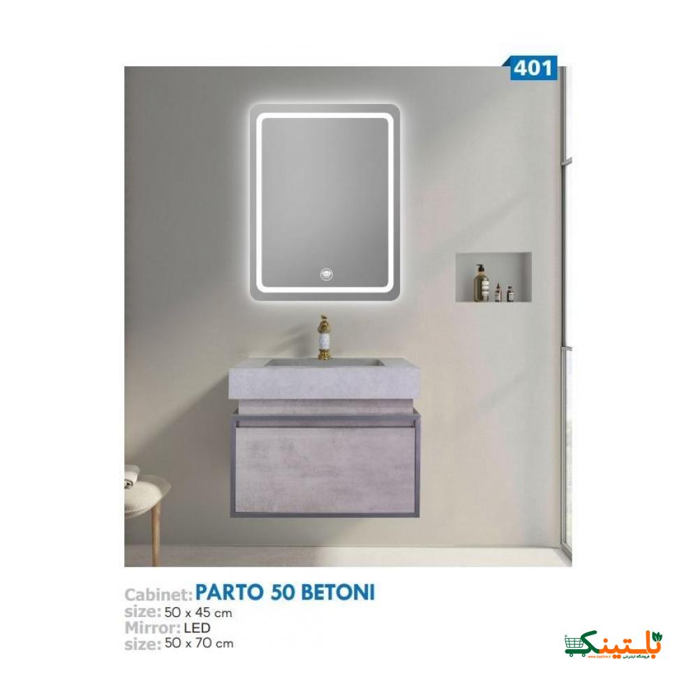 کابینت-پرتو-50-صدف-