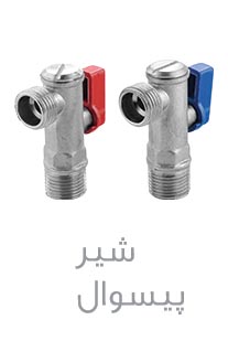 لوازم-جانبی-پیسوال-فیلتردار-ملانی-