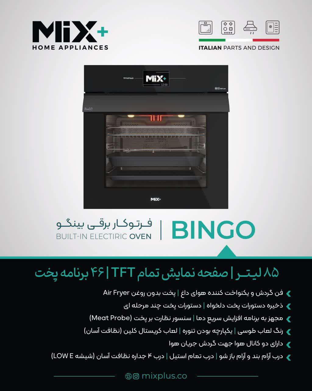 فر-تو-کار-BinGo-میکس-پلاس-MixPlus-