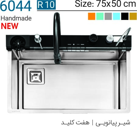 سینک-باکس-6045-ایلیا-استیل-Ilia-Steel-